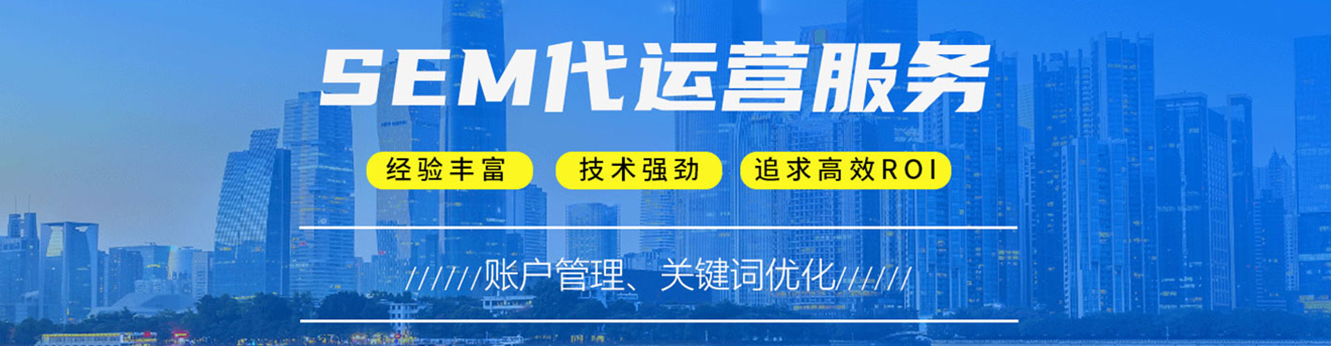 鄂伦春sem开户
