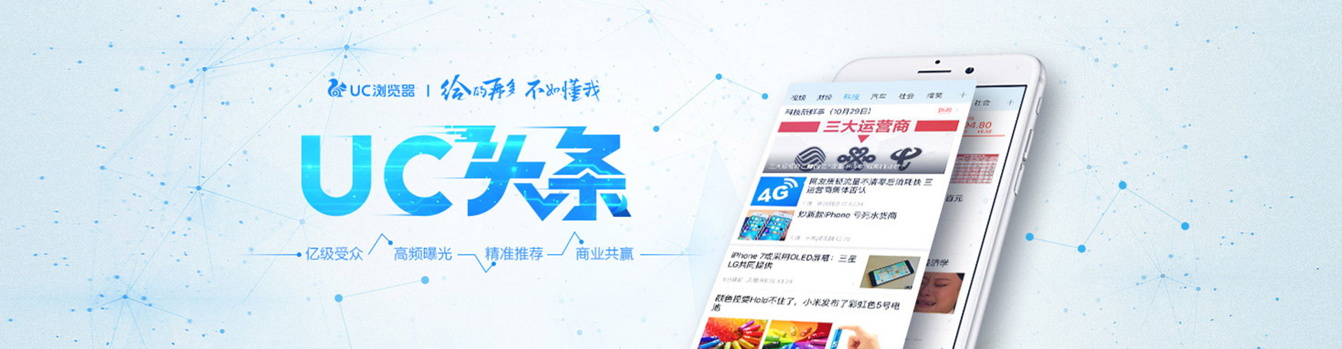 鄂伦春竞价托管